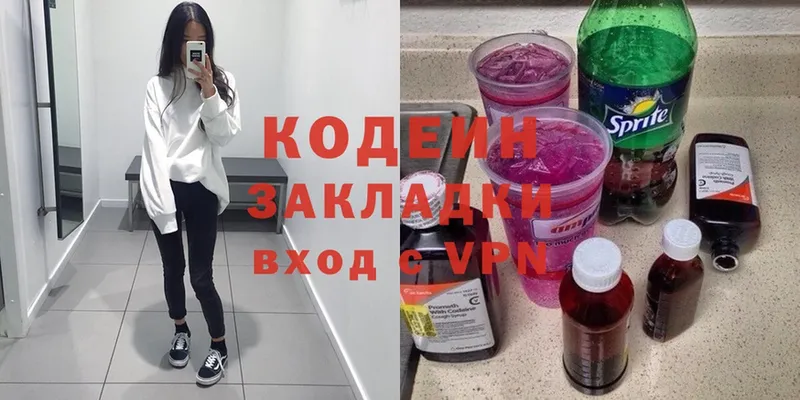 Codein Purple Drank  ОМГ ОМГ маркетплейс  Псков  как найти закладки 