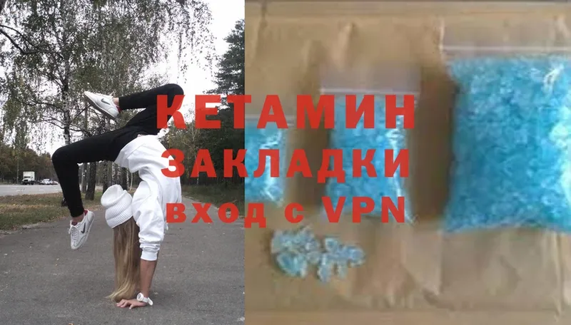 цена наркотик  Псков  КЕТАМИН VHQ 